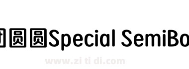 寒蝉团圆圆Special SemiBold V2.5