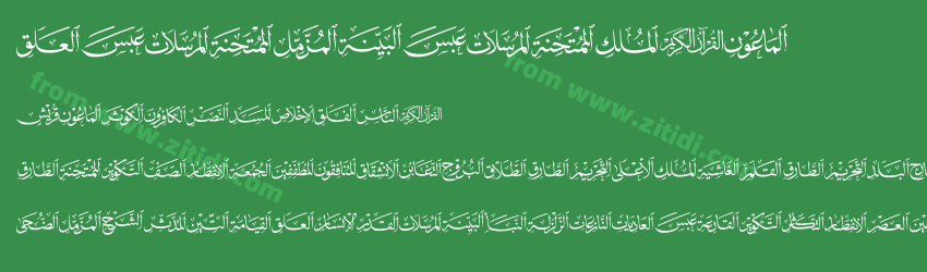 QuranSurah02字体预览