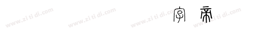 NOTOsansmonocjksc字体转换