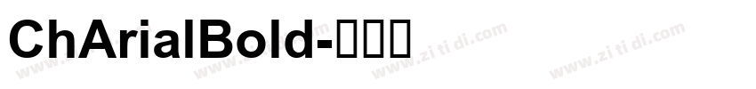 ChArialBold字体转换