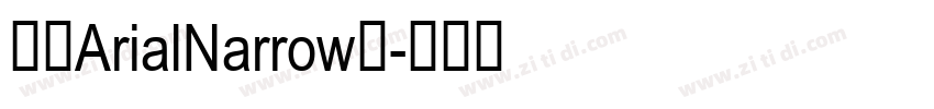 字体ArialNarrow帝字体转换