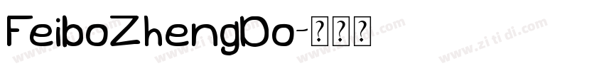 FeiboZhengDo字体转换