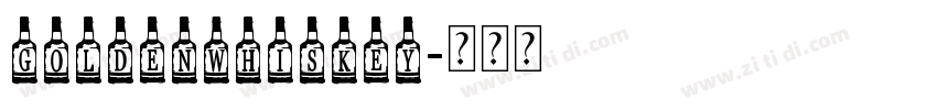 GoldenWhiskey字体转换