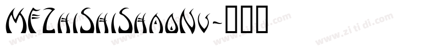 MFZhiShiShaoNv字体转换