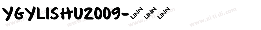 ygylishu2009字体转换