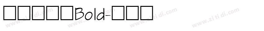 方正素颜体Bold字体转换