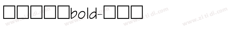 黄油溏心体bold字体转换