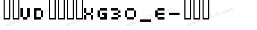 文鼎UD晶熙黑体XG30_E字体转换