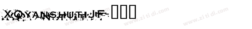XQyanshutiJF字体转换