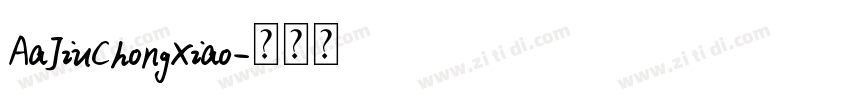 AaJiuChongXiao字体转换 AaJiuChongXiao字体转换