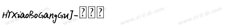 HYXiaoBoGangGuJ字体转换