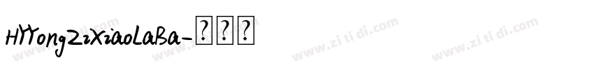 HYYongZiXiaoLaBa字体转换