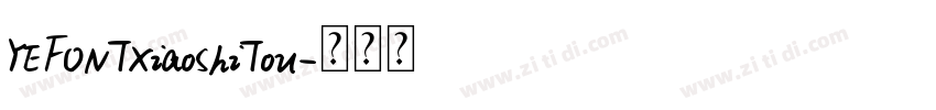 YEFONTXiaoShiTou字体转换