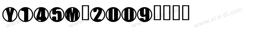 Y145M-2009字体转换