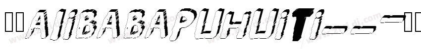 名称AlibabaPuHuiTi_3_字体转换