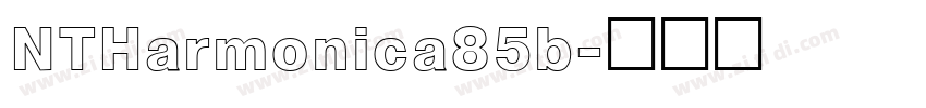 NTHarmonica85b字体转换