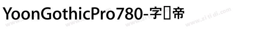 YoonGothicPro780字体转换