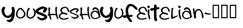 YouSheshaYuFeiTelian字体转换