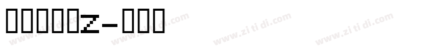 紫阳花明朝Z字体转换