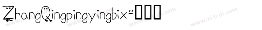 ZhangQingpingyingbix字体转换