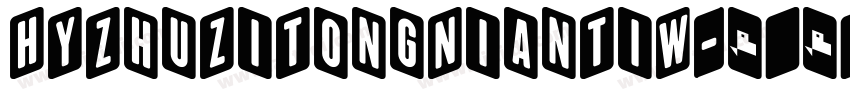 HYZhuZiTongNianTiW字体转换