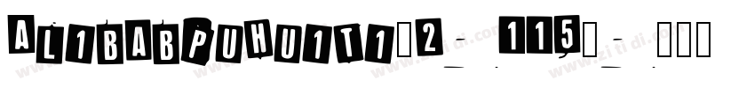 AlibabPuHuiTi_2-115_字体转换