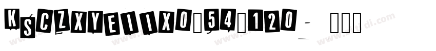 KSCZXYEIIX0_54_120字体转换