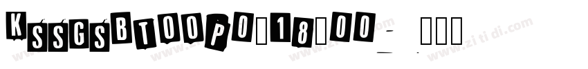 KSSGSBTOOP0_18_00字体转换