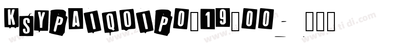 KSYPAIQOIP0_19_00字体转换
