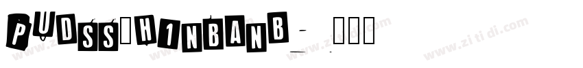 PUDSS_HinbanB字体转换