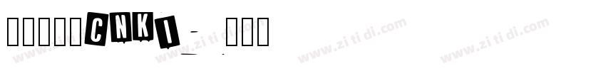 华光粗黑_CNKI字体转换