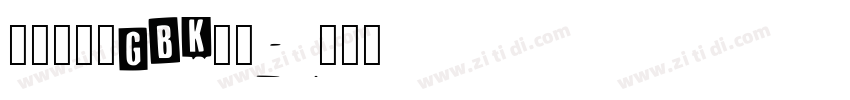 方正悠黑_GBK_中字体转换