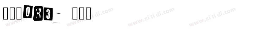 明兰_0rz字体转换 明兰_0rz字体转换
