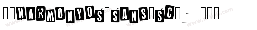 鸿蒙HarmonyOS_Sans_SC_字体转换