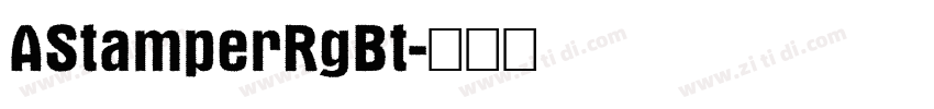 AStamperRgBt字体转换