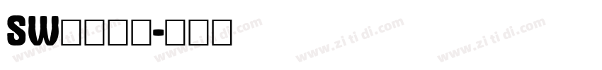 SW字体下载字体转换