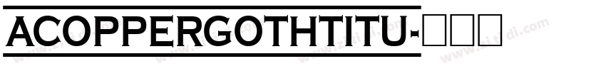 ACopperGothTitu字体转换