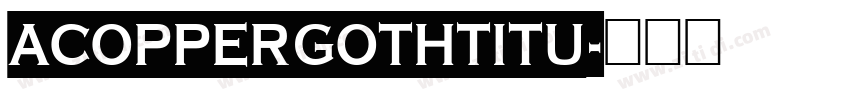 ACopperGothTitu字体转换