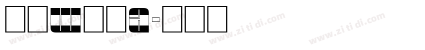 方正w筑紫A字体转换