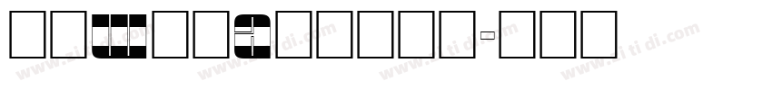 方正w筑紫A老明朝简体字体转换