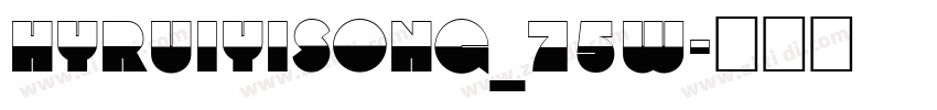 HYRuiYiSong_75W字体转换