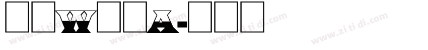 方正w筑紫A字体转换