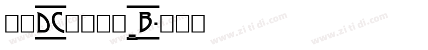 文鼎DC云康行楷_B字体转换