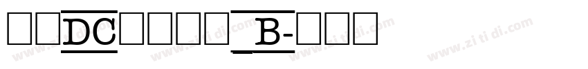 文鼎DC云康行楷_B字体转换