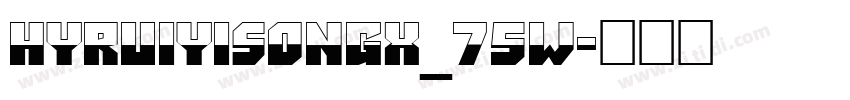 HYRuiYiSongX_75W字体转换