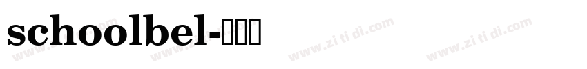 schoolbel字体转换