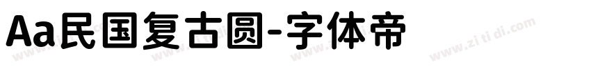 Aa民国复古圆字体转换