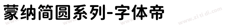 蒙纳简圆系列字体转换