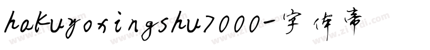hakuyoxingshu7000字体转换