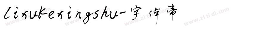 lixukexingshu字体转换